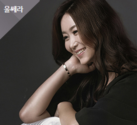 울쎄라 리얼 스토리